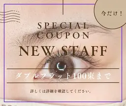 【30.31日限定価格✨】🫧ダブルフラットラッシュ160本(80束)まで🫧