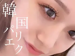 パリジェンヌ＋フラットラッシュ100本👀⭐️