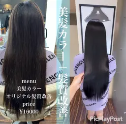 ♡゛美髪カラー＋髪質改善トリートメント♡゛💖🌈【オリジナル】🌷