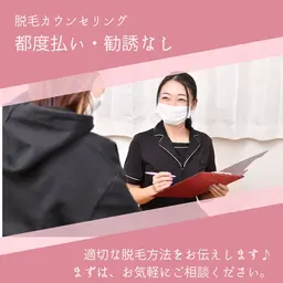 脱毛カウンセリング💡U24限定🎀ワキ脱毛1回付き！