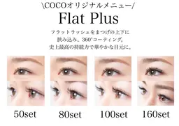 フラットプラス　50set  Cカール限定