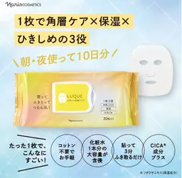 【期間限定​〜​7/20まで 】潤いつる肌エステ(チェアエステ)夏に気になるお肌のごわつきをすっきりつるんと整える！