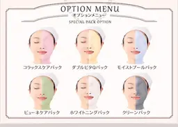 アドバンスコースエステパック付