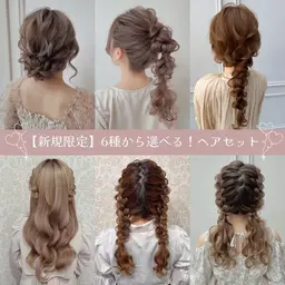 【口コミ必須】結婚式やイベントに🎡️🩵6種から選べる！