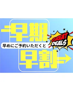 早期割🤍 カット➕カラー ¥5500 【期間限定✨】