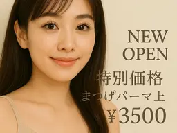 新宿店オープン記念✨ラッシュリフト上✨+アイパック+美容液付⚠️施術時間45分前後⚠️ロッド16種類以上