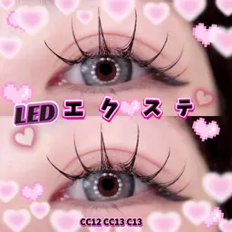 🩶持ち重視✨LEDエクステ80本　付け足しも🉑