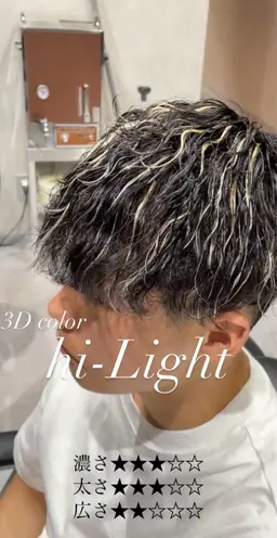 【立体感】3Dハイライトカラー+デザインカット15300円→10500円