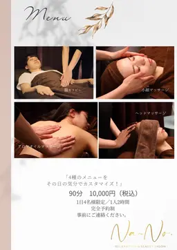 “わたしに合う”を選べる90分オーダーケア