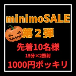 キャンセル分1名追加★ミニモSALE第2弾★先着10名【15分×2照射】セルフホワイトニング