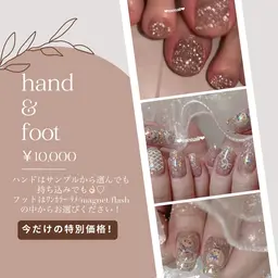日時限定❕ハンド＆フットお得セットメニュー🤍