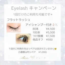 ご予約リクエスト(第3希望)お願いします🎀本数によって施術時間、料金が変わります🙇🏼‍♀️