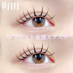 【日にち限定】9/20まで✨束感エクステ✨Wフラットラッシュ120本🎀6,500円→3,500円✨町田駅徒歩4分