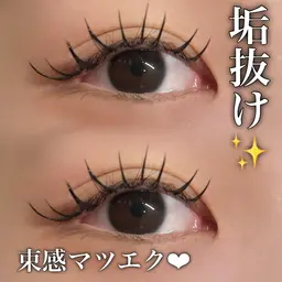夏休み限定‼️学生さん向けまつげエクステ100~140本✨韓国風束感マツエク👀❤︎