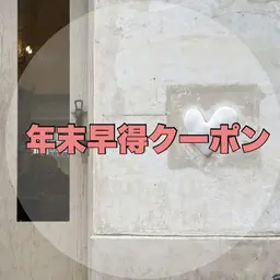 早得割引🈹💗カット+エドルカラー+BYKARTE 5stepトリートメント⚜️ ¥10700→¥7490 ‼️