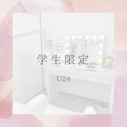 【学割U24】セルフホワイトニング¥ 500別途料金なし