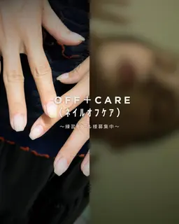 【ネイルオフケアモデル🧡】¥6,000→¥1,000