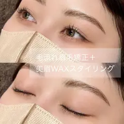 💚7月31日13:00限定💚毛流れ眉毛矯正＋美眉WAXスタイリング/モテ眉メイク付き※必ず注意事項をお読みください