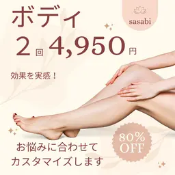 【10月限定！】2回4,950円♪ボディ×筋膜リリース！体組成チェク付き〔倉敷/岡山/パワーツリー/効果出し/〕