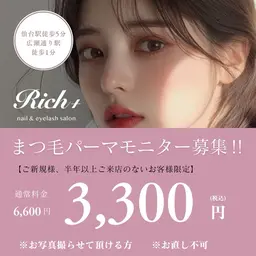 🎀まつげパーマ上モニター🎀※予約リクエストのみ受付