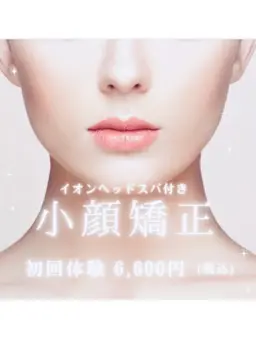 【人気No.1☆重力に勝つ! 老け顔改善◎】小顔矯正×ヘッドスパ　　60min 6600