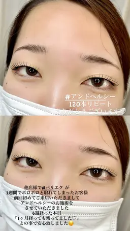 &healthy(アンドヘルシー)LEDまつエク×まつげパーマ‼︎両者の良いとこどりの最新技術☆120本コーティング付き