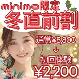 【❄️12月限定❄️】８分照射×２回の定番メニュー💎セルフホワイトニングでツヤのある白い歯へ🦷冬は白い歯へ😆