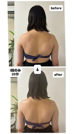 🔸9月末まで限定！【肩こり/首こり/猫背/姿勢ケア/むくみ】肩まわりスッキリトリートメント