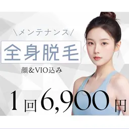 【全身脱毛1️⃣回】🫧次世代最新DPL脱毛器使用🫧全身脱毛(顔・VIO込み) 🌼
