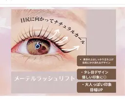 メーテルパーマ