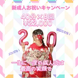 【👘成人式は白い歯で🦷✨】㊗️成人式お祝い回数券8回¥22,000一生に一度を美しく💋歯はメイクで隠せません‼️