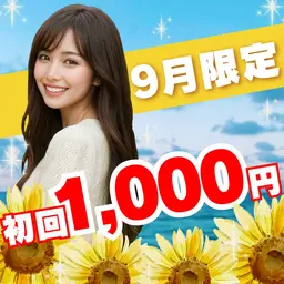 【🍉9月限定キャンペーン🌴】8分照射×2回のお手軽セルフホワイトニング🦷この夏、白い歯で誰よりも輝く笑顔に☀️