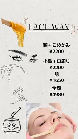 フェイシャルワックス