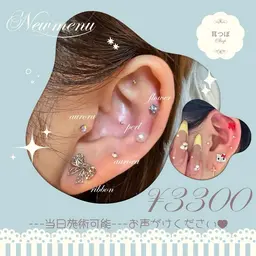 【耳ツボジュエリー💎🫧✨】