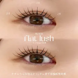 12/9〖マツエク〗フラットラッシュ👀80本モデル期間メニュー🔥