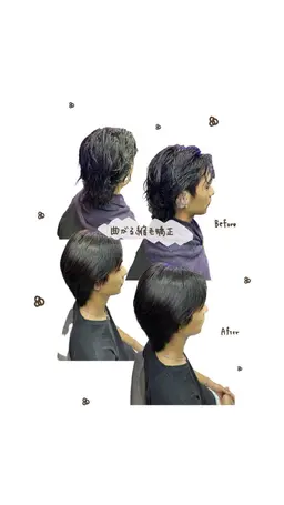 曲がる縮毛矯正✩.*˚