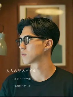 【10／14限定】似合わせメンズカット＋パーマ（炭酸ヘッドスパ付き）