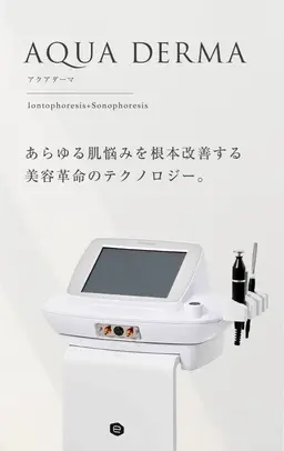 【トラネキサム酸導入】トラネキサム酸を肌の深部まで導入しキメの細かい白玉肌に♪