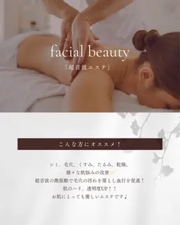 フェイシャルエステ🧖🏼‍♀️モニター募集中✨