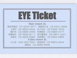 【お得な回数券】眉毛ワックス脱毛4回券¥15400→¥11000