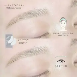 【トレンド眉へ🛹✨】HBL/ハリウッドブロウリフト（眉パーマ）