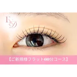 【フラットラッシュ】超軽量！フラットラッシュ120本¥5000/オフ込み