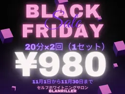 ✨BLACK FRIDAY✨限定20名様【40分照射】高濃度セルフホワイトニング6500円→980円‼効果実感の声多数
