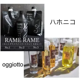 MPトリートメント