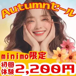 【10月限定💖Autumnセール🍁】８分照射×２回の定番メニュー💎セルフホワイトニングでお手軽に白い歯へ🦷
