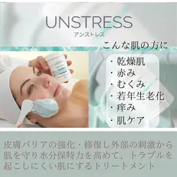 【乳酸菌ピーリング 】🫧アンストレス 🫧乾燥/赤み/痒み/肌ケア/トーンアップ