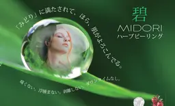 【碧ハーブピーリング】　　剥離なし