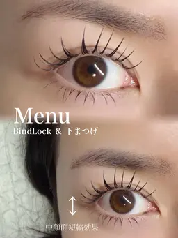 下まつげエクステ【20本まで】