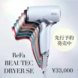 【先行予約受付中】✨minimo限定ReFa商品10%引きリファドライヤー¥29700
