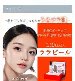 ララピール